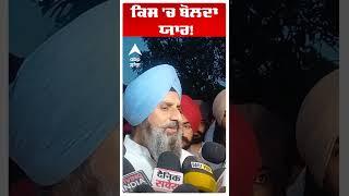 Bikram Majithia | ਕਿਸ 'ਚ ਬੋਲਦਾ ਯਾਰ!