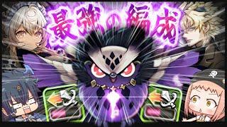 【ゆっくり実況】ユークス史上最強の編成！"ご主人様型 ユークス"【執事とメイドとパズドラカフェ】【EXチャレンジ】