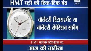 No more HMT watches to be available in the markets