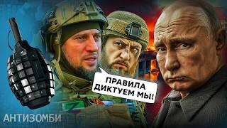 Аллаудинов СДАЛ Кадырова! Соловьев и Скабеева В СТРАХЕ молчат, а Апти ДИКТУЕТ ПРАВИЛА! Антизомби