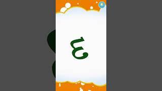 Gujarati Consonant | ગુજરાતી મૂળાક્ષરો | Gujarati Varnmala | #consonants #alphabet #varnmala