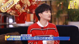 #周深 做客中国电影报道 用歌声传递祝福 【电影音乐盛典】