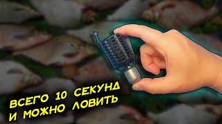 10 секунд. Это самая быстрая фидерная оснастка. Можно вязать и с закрытыми глазами. Петля Гарднера