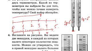Подготовка по физике в РФМШ, 7 класс по Кирику, урок 2( Самостоятельная работа 2)