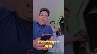 isme pati ki galti hai.#youtube #rahulanita #funny