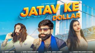 Jatav Ka Dollar | जाटव का डॉलर | rahul puthi | Kapil Jatav | New Jatav Dj Song 2023