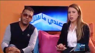 Andi Mankolik Saison 10 Episode 09 Partie 01 | حلقة نادرة من برنامج عندي ما نقلك الجزء الاول