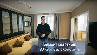 РЕМОНТ КВАРТИР СПБ / РЕМОНТ ПОД КЛЮЧ / ОТДЕЛКА КВАРТИРЫ / ЦЕНА РЕМОНТА/ТЕХНИЧЕСКИЙ ДИЗАЙН