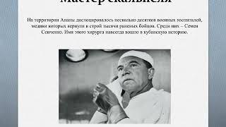 Анапа - город мужества и славы