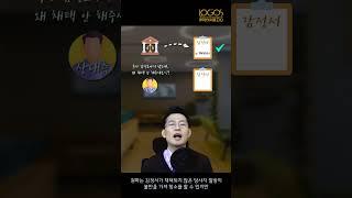 법원에서 두 개의 감정서 중 불리한 감정서만 채택했어요! 선택적 감정서 채택의 적법성!