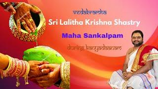 Kanya Daanam, Maha Sankalpam by Brahmasri Lalitha Krishna Sharma