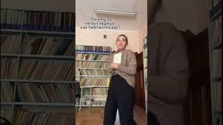 Чего не хватает для полного образа?  #библиотека #библиотекарь