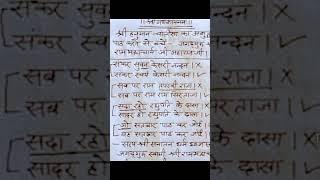 Sudda hanuman chalisa