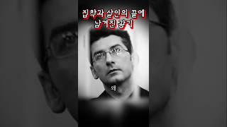 살인자는 어떻게 베스트셀러 작가가 되었나 | 크리스티안 Amok #실화 #해외 #범죄 #영화