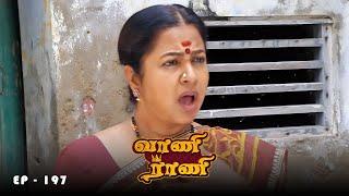 வாணி ராணி - Vani Rani | Ep 197 | Radhika Sarathkumar, Venu Arvind, Babloo | Ultra Tamil TV Serial