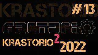 Factorio Krastorio 2022 ep.13 - QoL-1 (Кувалиту ов Лифе оден)