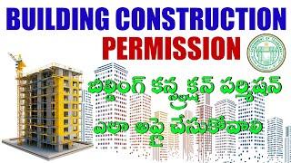 HOW TO APPLY BUILDING CONSTRUCTION PERMISSION IN TELUGU | BUILDING PERMISSION PROCESS IN TELANGANA