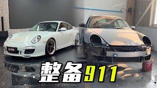 18手911整備完畢，十幾萬變400萬！給大家看看成果 #vlog #汽车 #porsche