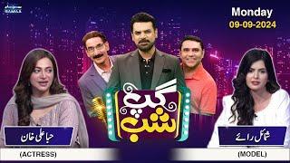 Gup Shab With Vasay Chaudhry I Hiba Ali Khan (Actress) | Shumail Rai | Iftikhar Thakur I SAMAA TV