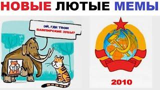 Лютые шортсы. Мамонт и новый логотип СССР