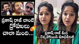 Madhavi Latha Serious On Prakash Raj Over Tirumala Laddu Issue | Pawan Kalyan | Karthi|Daily Culture