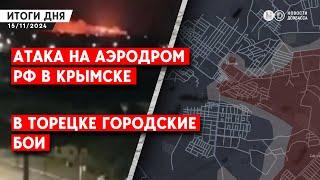 Взорваны трубы Кураховской ТЭС? О чем говорили Путин и Шольц.На Донетчине РФ повторно захватила село