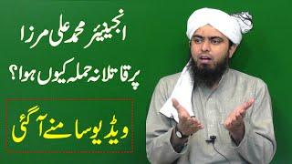 Why Engineer Muhammad Ali Mirza Faces Troubles?