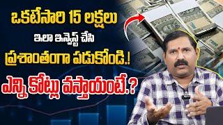 Wealthy chakradhar -Best investment plan 2025 in telugu #investing #money #funds || SumanTV Finance