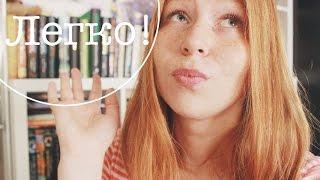 Читать на английском? Легко! || #неделячтения || GingerInBooks