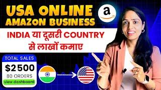 Online Amazon Course| Amazon Business in USA from India with less Investment| Make Online Money USA