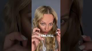 Как ссорятся знаки зодиака 2 часть #shorts