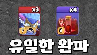 유일한 완파 [클오클 중계]