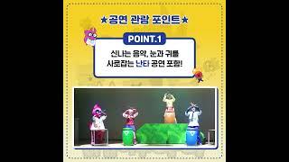2024 가족뮤지컬: 마법여우 주비