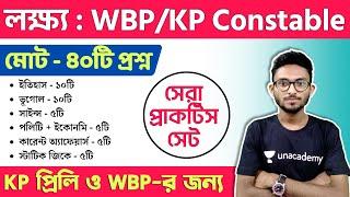 GK Express - 61 | WBP & KP Exam 2023 | GK Practice Class | Alamin Sir GK/GS | Static GK  জিকে