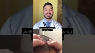 الدكتور احمد اشرف