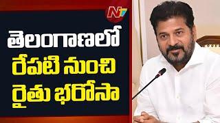 CM Revanth Reddy Key Meeting | Rythu Bharosa | Congress | Special Report | NTV Telugu