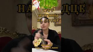 #таро #tarotscopereading #tarot #tarotreding #гадание #onlinetarotreadings  #гаданиенакартах##магия