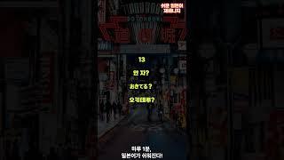  쉬운일본어재패니지 | 일본인이 진짜 많이 쓰는 리얼 회화 | 매일 1개씩 #3 | 1시간 일본어 듣기 #일본어공부 #일본어기초 #일본어회화 #매일일본어 #기초일본어