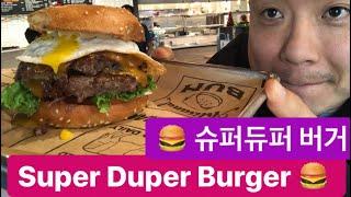 슈퍼듀퍼 버거 앵콜먹방 Super Duper Burger  ( 울리불리TV )