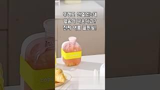 뚜껑도 안열었는데 얼음이 나온다고? 진짜 여름 끝판왕!