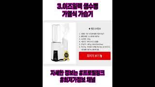 요즘 대세 가열식 가습기 베스트5 #가열식가습기 #풀영상고정댓글확인