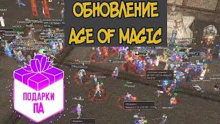 Эксклюзивное обновление Lineage 2: Age of Magic - все о новой системе Либре, классах, ивентах.