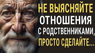 Мудрые Цитаты про БЛИЗКИХ и РОДСТВЕННИКОВ, которые ВАЖНО ЗНАТЬ!