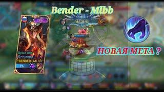 ЛЕОМОРД СТАЛ ИМБОЙ??? || ГАЙД НА ЛЕОМОРДА || ЛЕОМОРД ГАЙД ||MOBILE LEGENDS BANG BANG