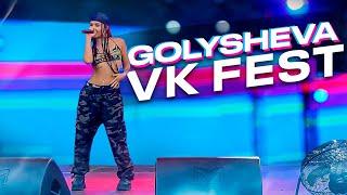 GOLYSHEVA - ДАЙСОН VK FEST 2022 МОСКВА