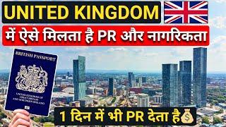 Fastest PR & Citizenship in UK 2024 | UK PR | UK Citizenship & ILR