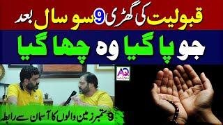 Golden Time | Astrologer Syed Muhammad Ali Zanjani | AQ TV