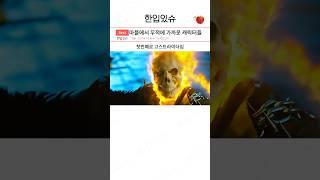 마블에서 가장 무적에 가까운 히어로들 ㄷㄷㄷ
