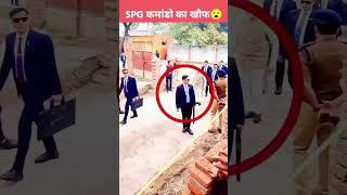 SPG कमांडो ने पुलिस वालों को धक्का देकर साइड किया . #spg #specialforces #spgcommando #shorts