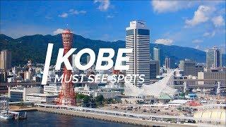 All about Kobe - Must see spots in Kobe | Japan Travel Guide